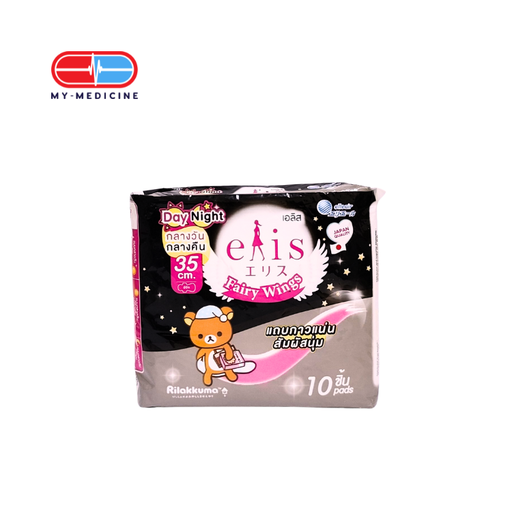 [CP140145] Eris Day/Night Fairy Wlings 35cm 10pad 
