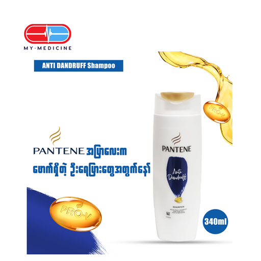 [CP050048] Pantene Shampoo 340ml-(Anti Dandruff)